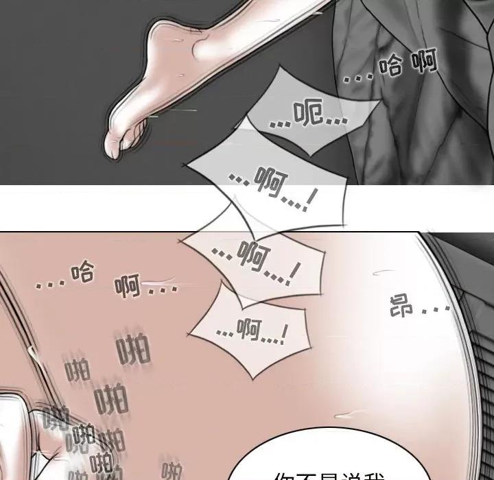 换友派对 换友派对-第 37 话 第31页