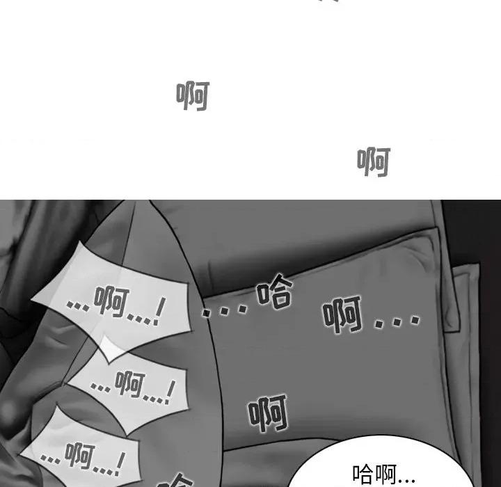 换友派对 换友派对-第 37 话 第34页