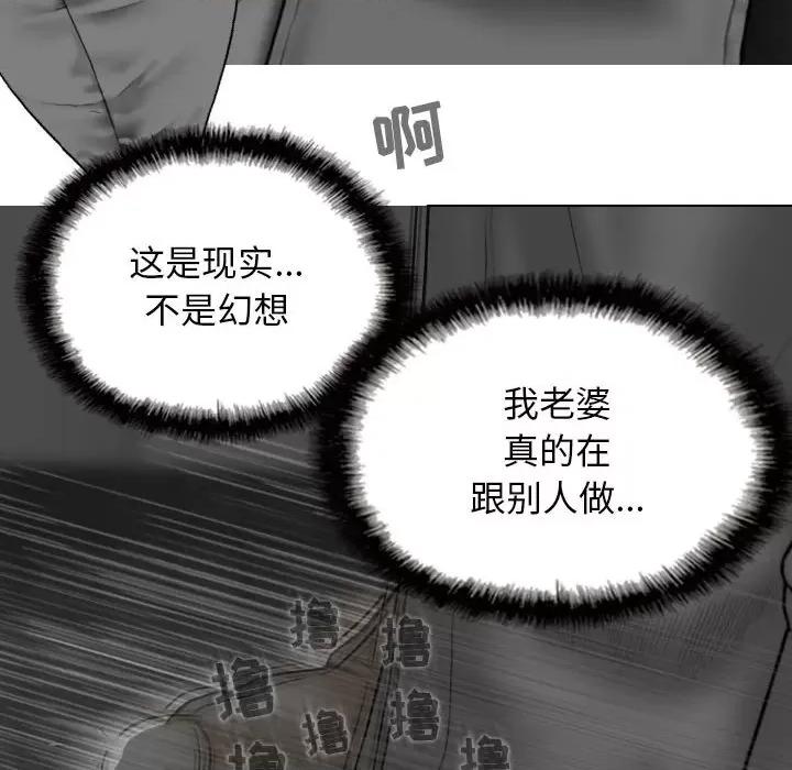 换友派对 换友派对-第 37 话 第43页