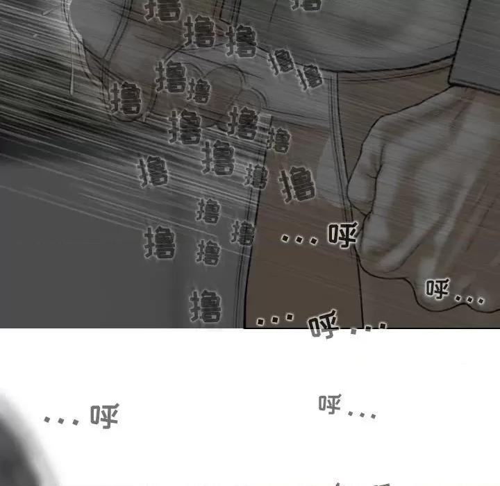 换友派对 换友派对-第 37 话 第44页