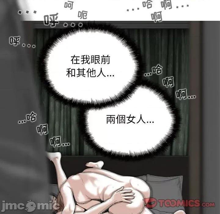 换友派对 换友派对-第 37 话 第45页