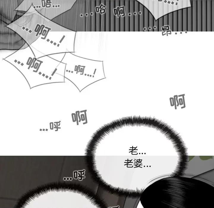 换友派对 换友派对-第 37 话 第56页