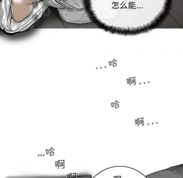 换友派对 换友派对-第 37 话 第58页