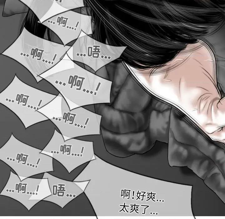 换友派对 换友派对-第 37 话 第61页