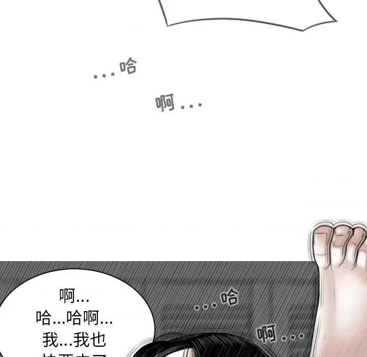 换友派对 换友派对-第 37 话 第62页