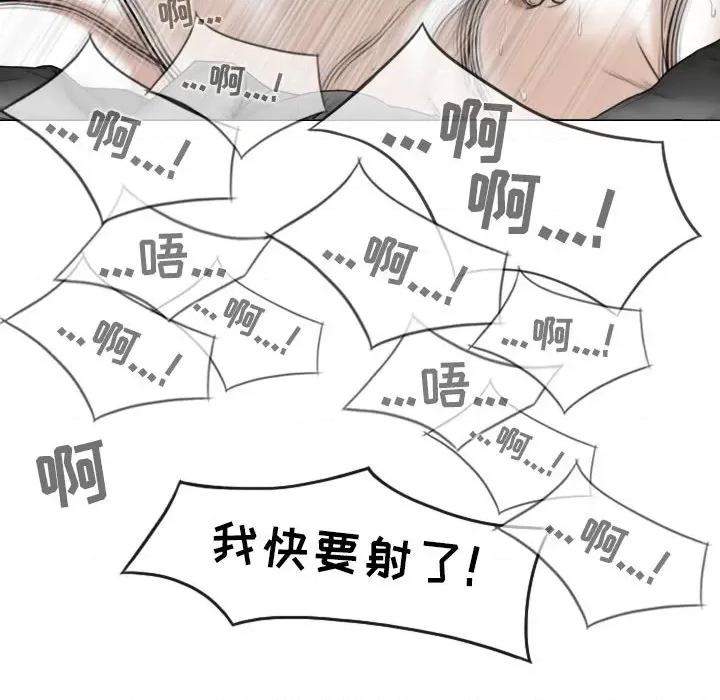 换友派对 换友派对-第 37 话 第66页