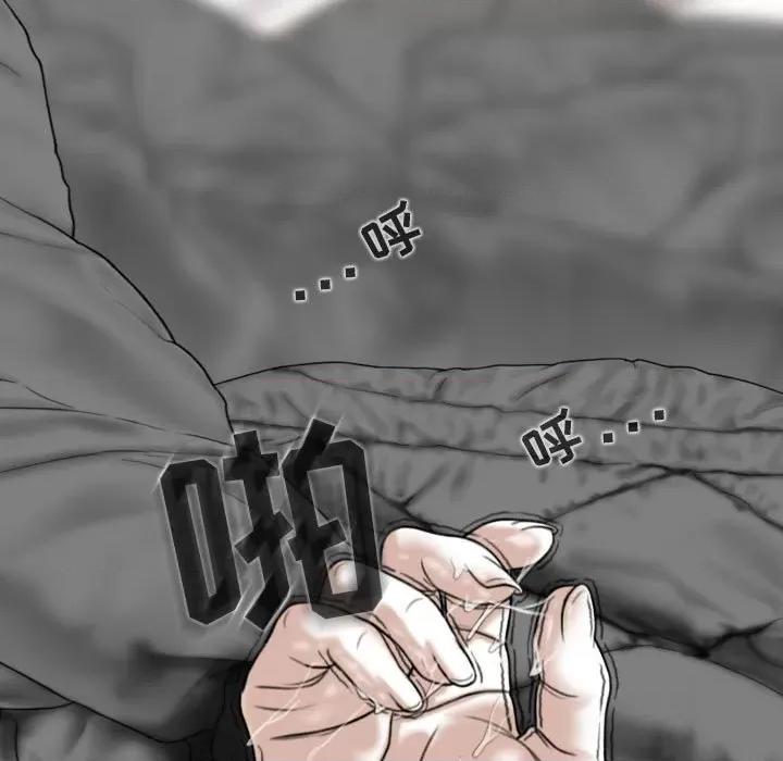 换友派对 换友派对-第 37 话 第72页