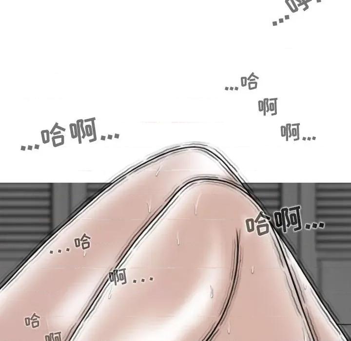 换友派对 换友派对-第 37 话 第74页