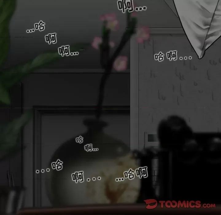 换友派对 换友派对-第 37 话 第81页