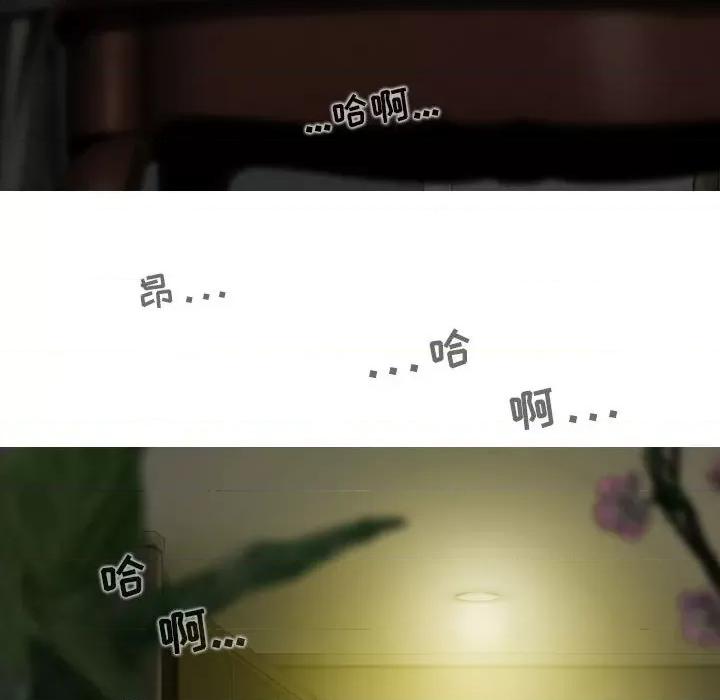 换友派对 换友派对-第 37 话 第82页