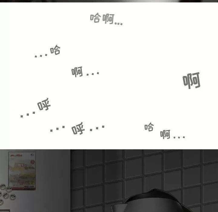 换友派对 换友派对-第 37 话 第84页
