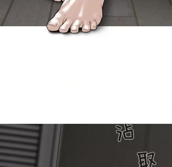 换友派对 换友派对-第 37 话 第89页