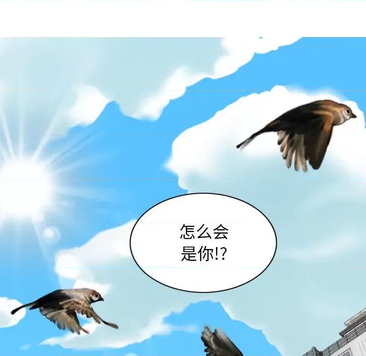 换友派对 换友派对-第 37 话 第98页