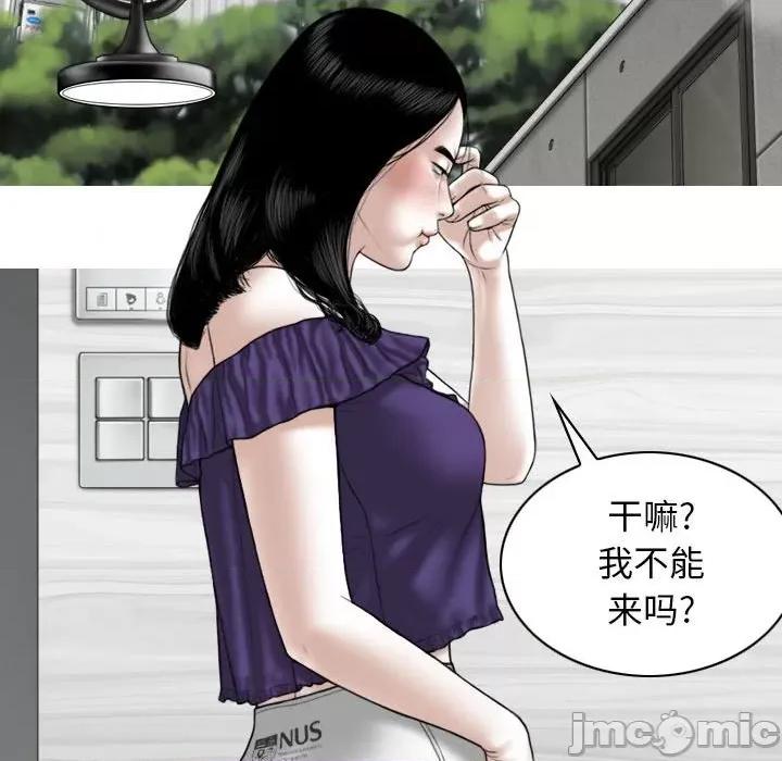 换友派对 换友派对-第 37 话 第100页