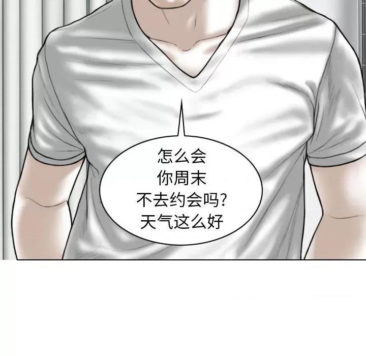 换友派对 换友派对-第 37 话 第103页