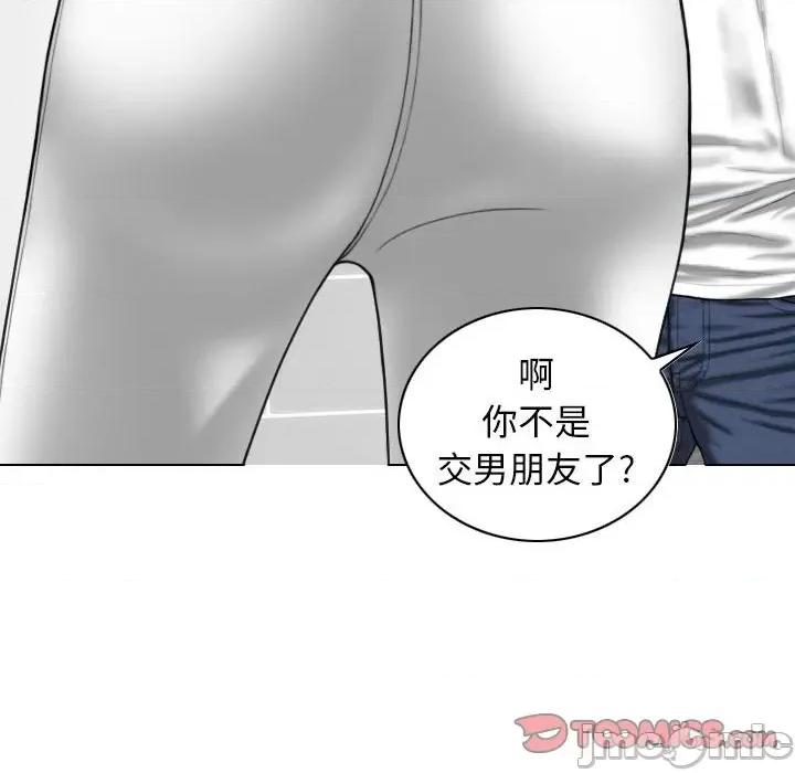 换友派对 换友派对-第 37 话 第105页