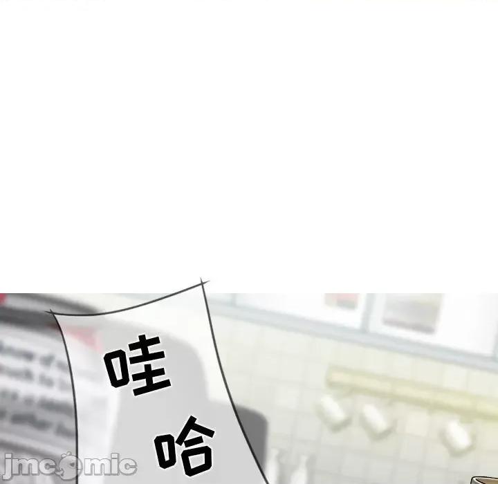 换友派对 换友派对-第 37 话 第110页