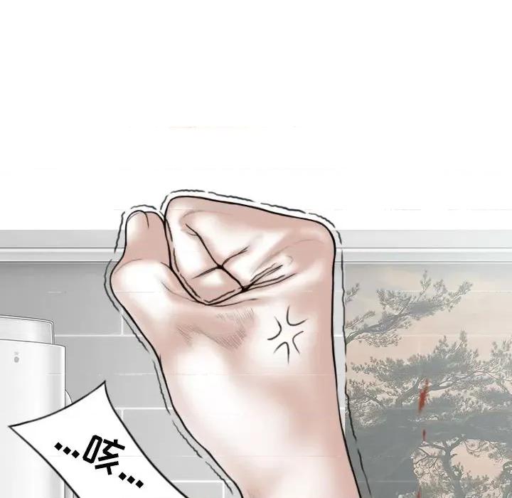 换友派对 换友派对-第 37 话 第116页