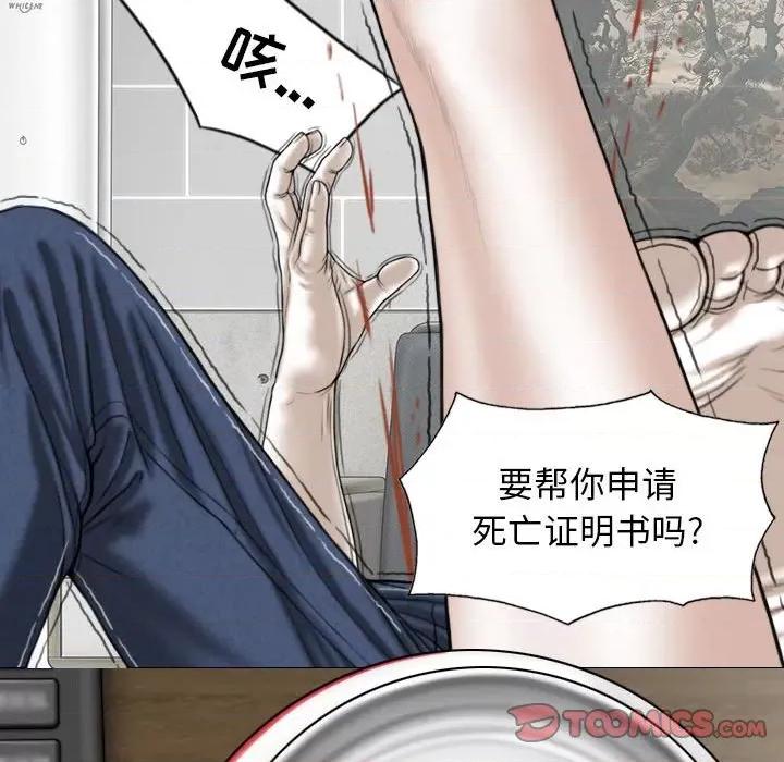 换友派对 换友派对-第 37 话 第117页