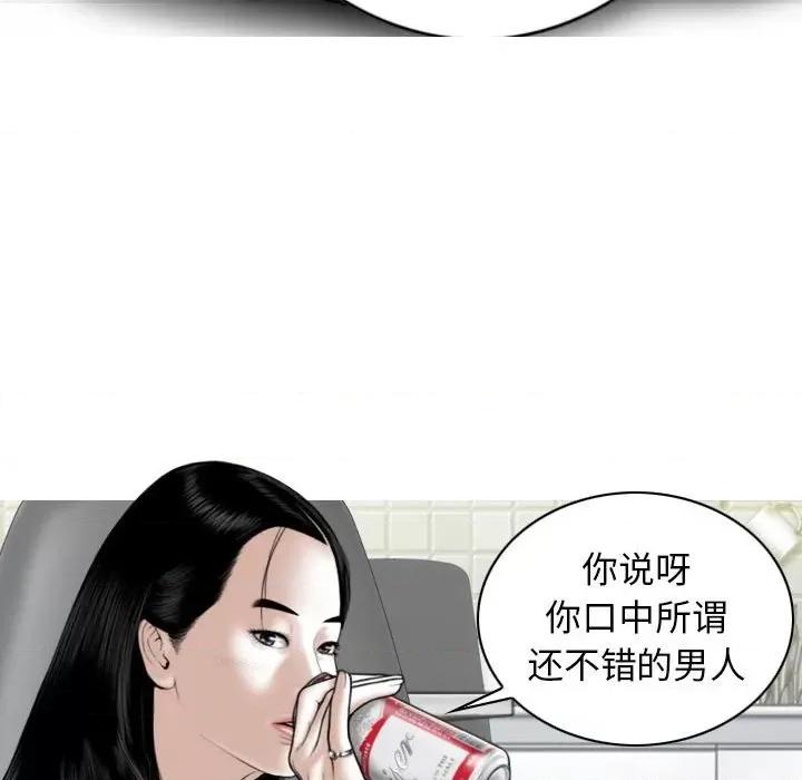 换友派对 换友派对-第 37 话 第122页