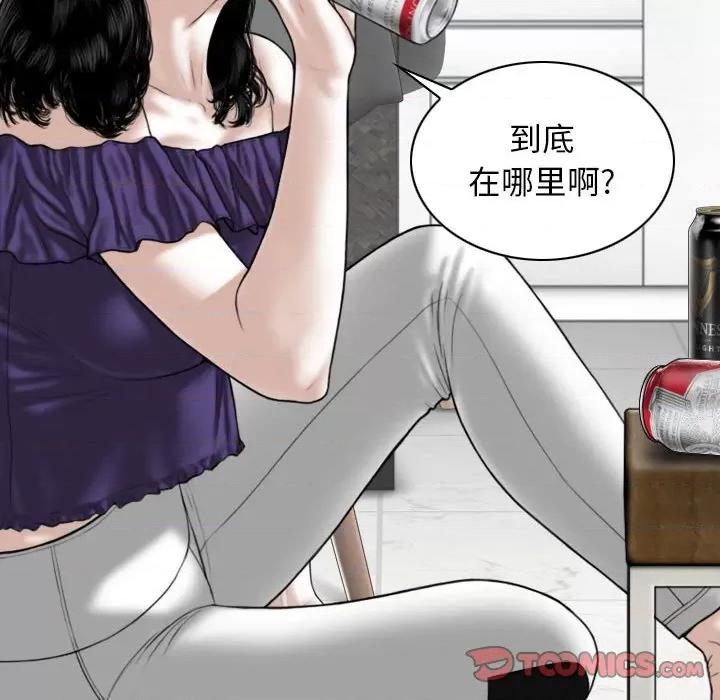 换友派对 换友派对-第 37 话 第123页