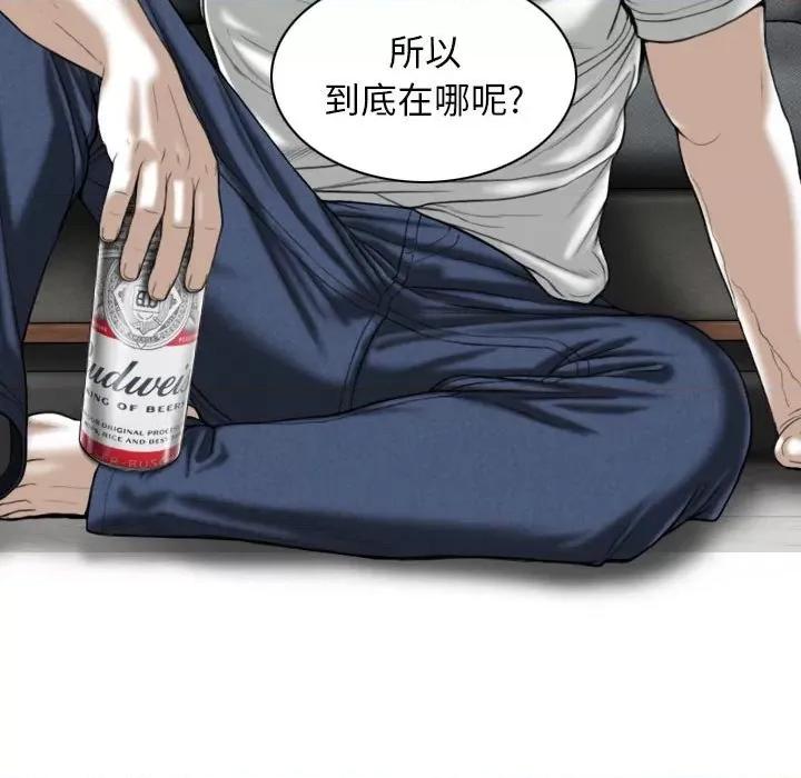 换友派对 换友派对-第 37 话 第132页