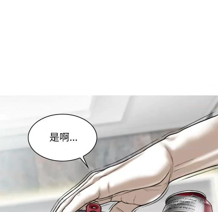换友派对 换友派对-第 37 话 第133页