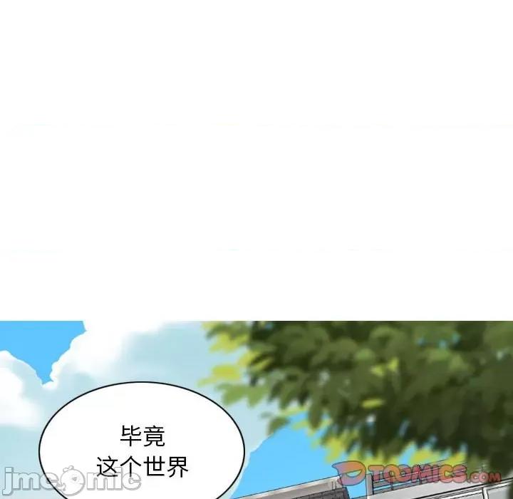 换友派对 换友派对-第 37 话 第135页