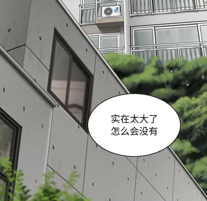 换友派对 换友派对-第 37 话 第137页