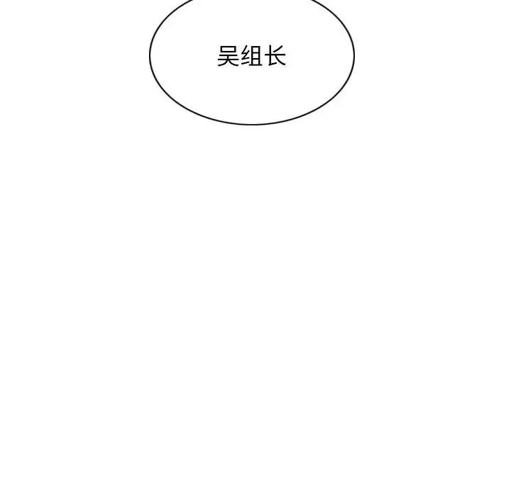 换友派对 换友派对-第 37 话 第146页
