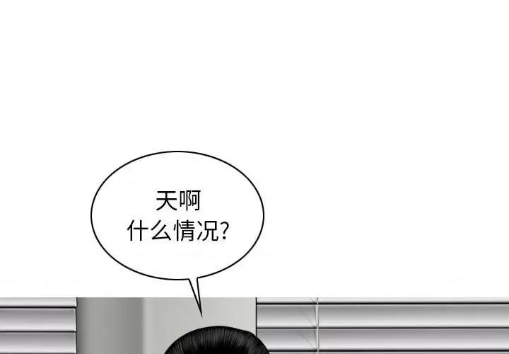 换友派对 换友派对-第 38 话 第1页