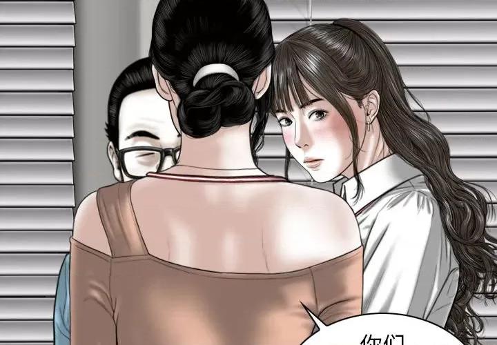 换友派对 换友派对-第 38 话 第2页