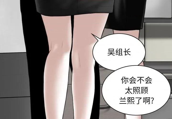 换友派对 换友派对-第 38 话 第4页