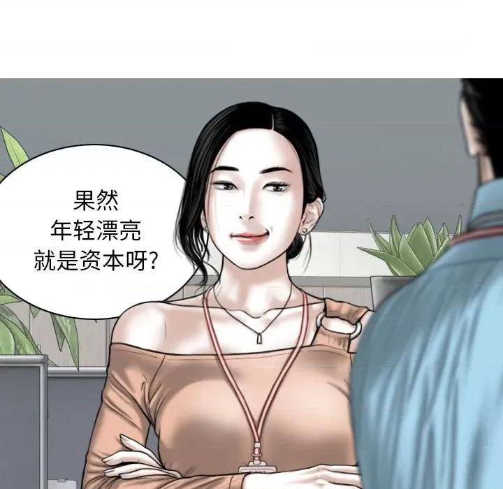 换友派对 换友派对-第 38 话 第6页