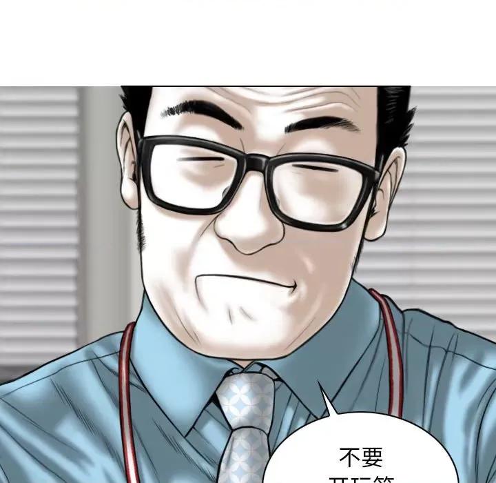 换友派对 换友派对-第 38 话 第8页