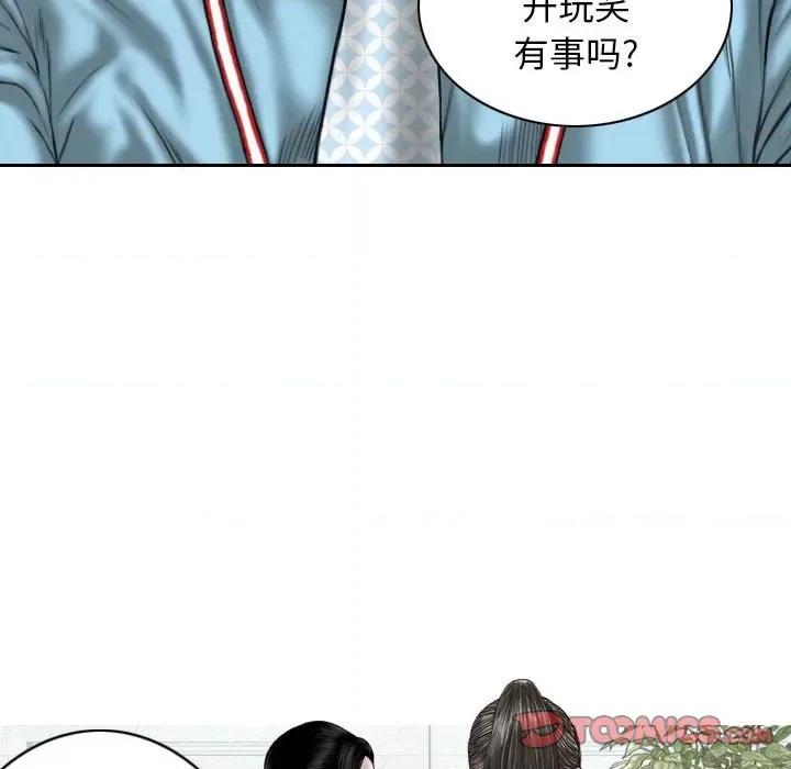 换友派对 换友派对-第 38 话 第9页