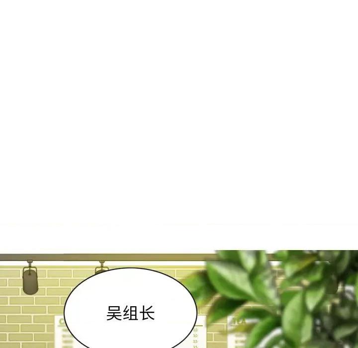 换友派对 换友派对-第 38 话 第18页