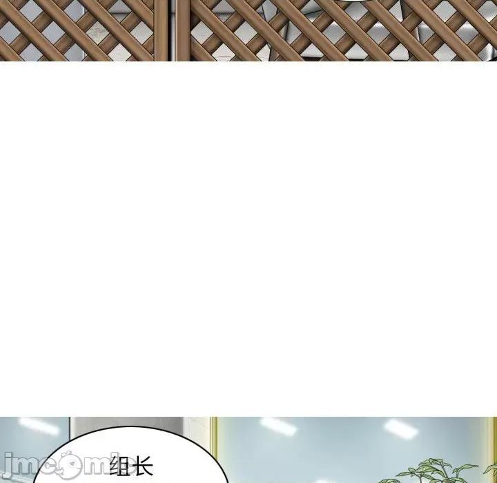 换友派对 换友派对-第 38 话 第20页