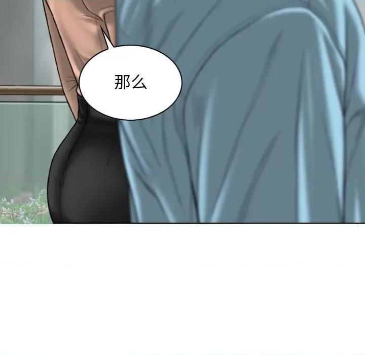 换友派对 换友派对-第 38 话 第26页