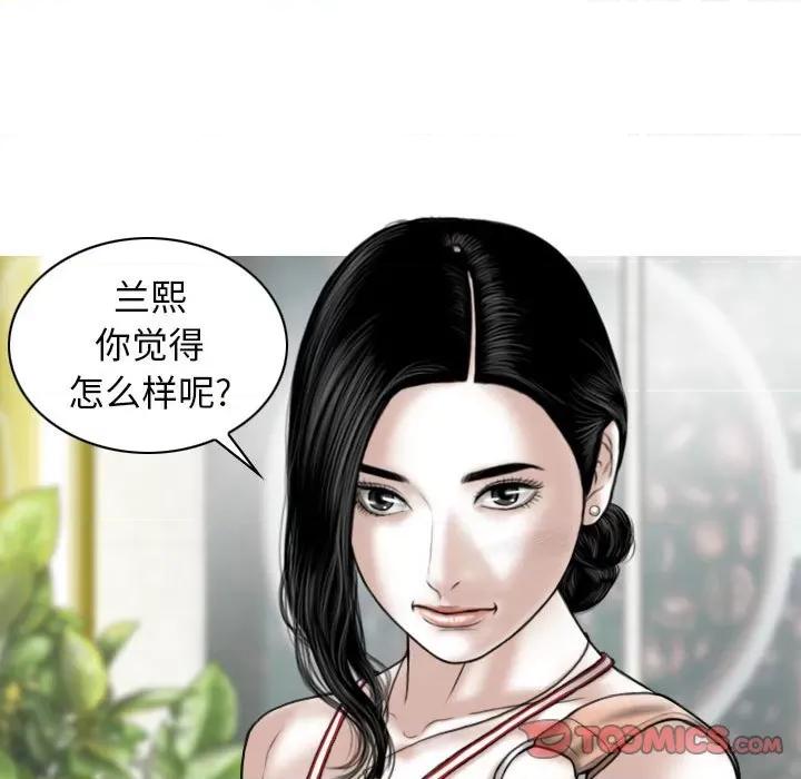换友派对 换友派对-第 38 话 第27页
