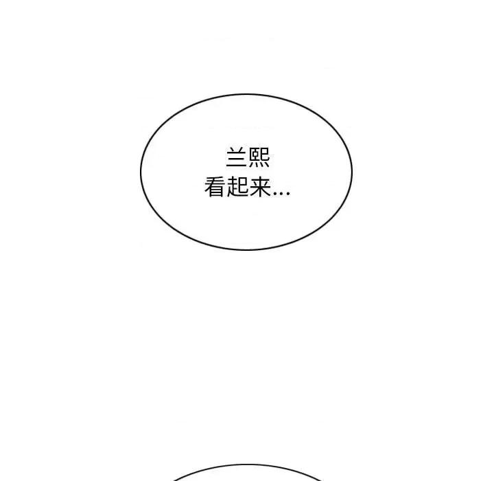 换友派对 换友派对-第 38 话 第31页