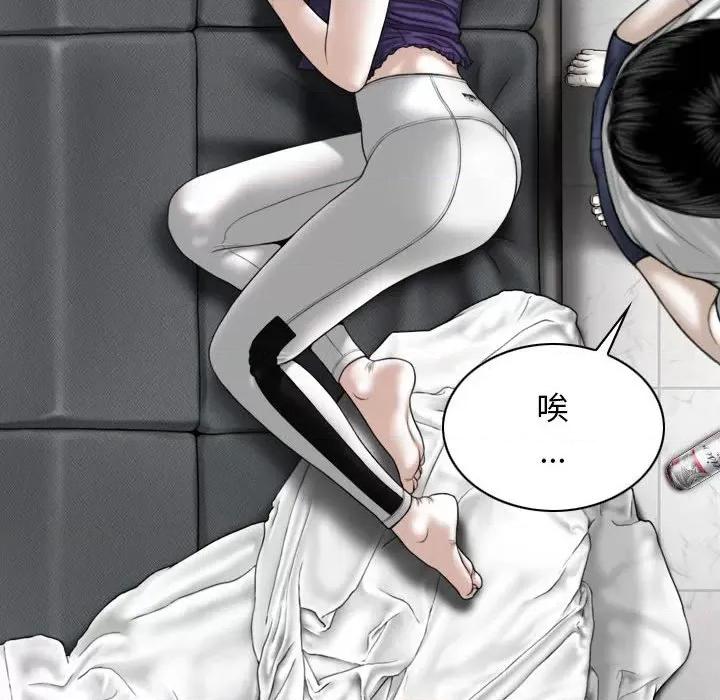 换友派对 换友派对-第 38 话 第42页