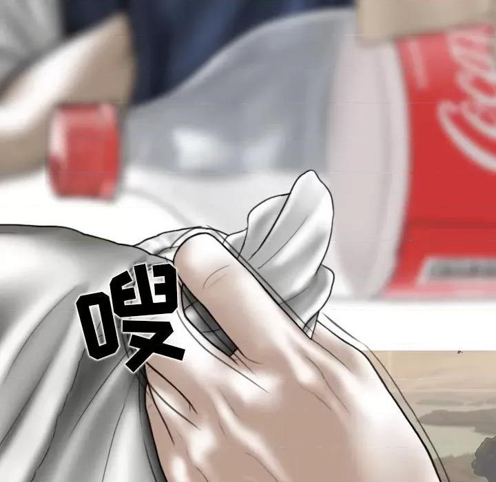 换友派对 换友派对-第 38 话 第47页