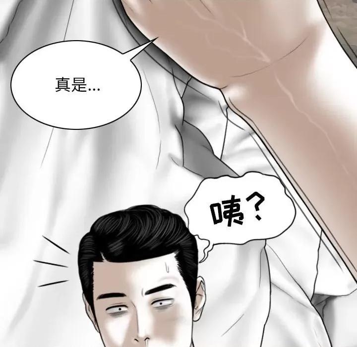 换友派对 换友派对-第 38 话 第48页