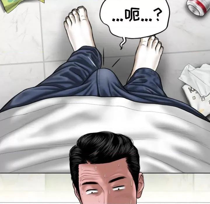 换友派对 换友派对-第 38 话 第58页