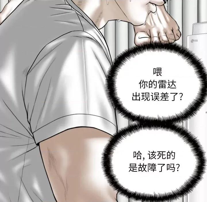 换友派对 换友派对-第 38 话 第62页