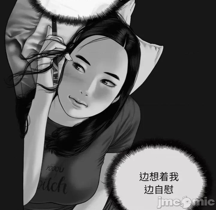 换友派对 换友派对-第 38 话 第70页