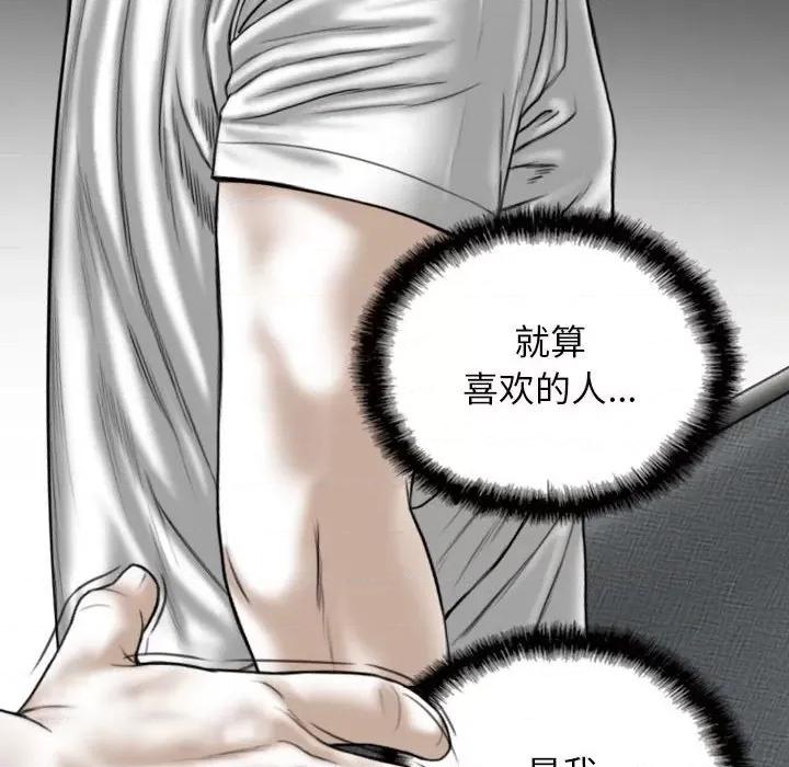 换友派对 换友派对-第 38 话 第72页