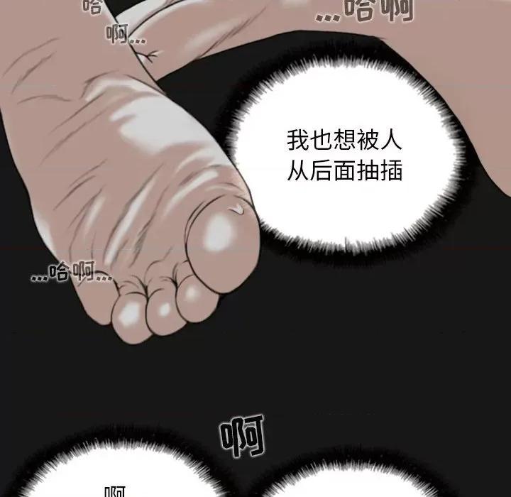 换友派对 换友派对-第 38 话 第86页