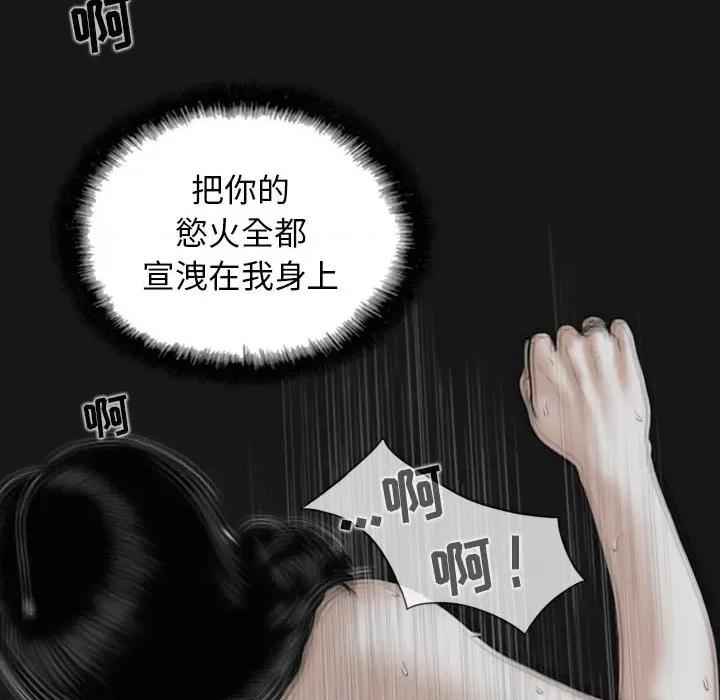 换友派对 换友派对-第 38 话 第88页